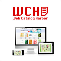 WCH デジタルカタログ